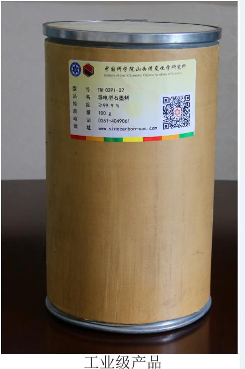 導電型石墨烯