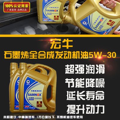 石墨烯抗磨節能潤滑油