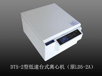 低速臺式離心機