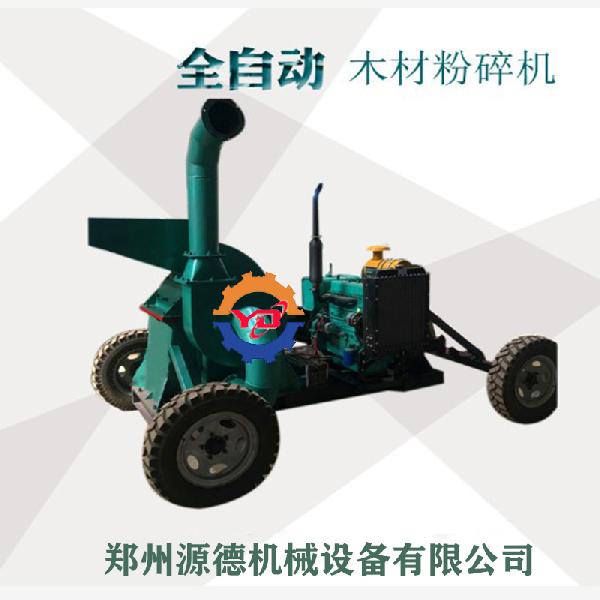 移動木材粉碎機