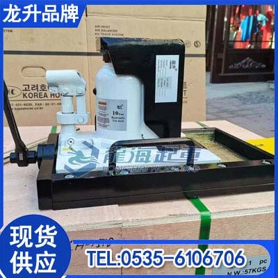 微調爪式千斤頂