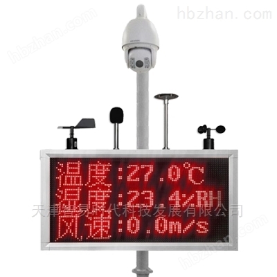 揚塵在線噪音監測一體機 粉塵濃度檢測儀