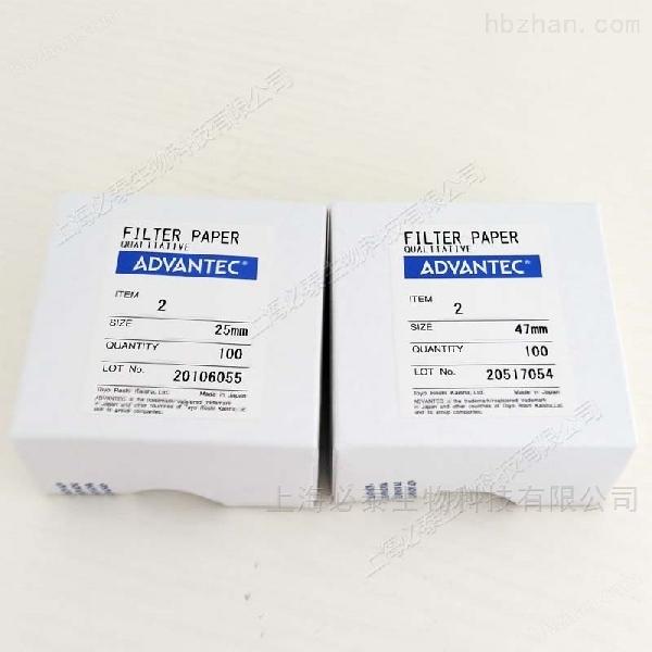 日本Advantec 2號定性濾紙25mm47mm 實驗室耗材