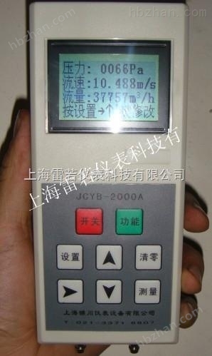 JCYB-2000A精密風速計/高精度風速儀
