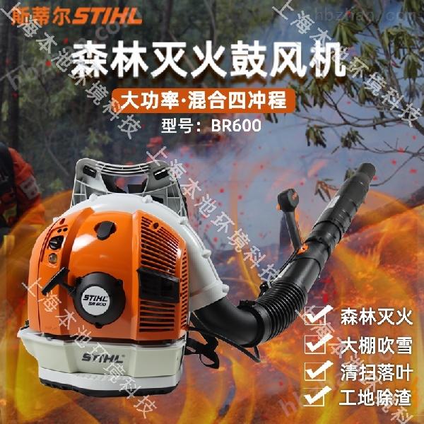 斯蒂爾BR600吹風機森林消防滅火機除塵吹灰 工業除塵器