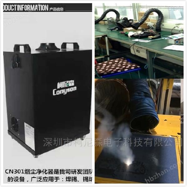 工業焊接廢氣排煙設備