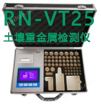 2022款 土壤重金屬檢測儀 RN-VT9