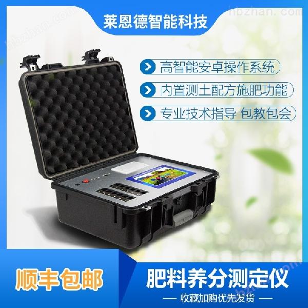 化肥質量快速檢測儀