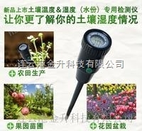 BOTE（博特）土壤溫度濕度（水分）電子數顯檢測儀BT-1345