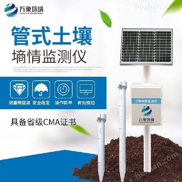 氣象墑情監測站