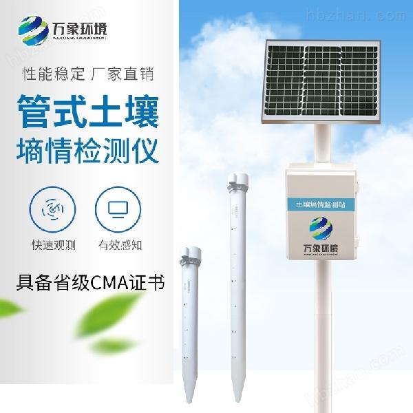 管式土壤水分測量儀