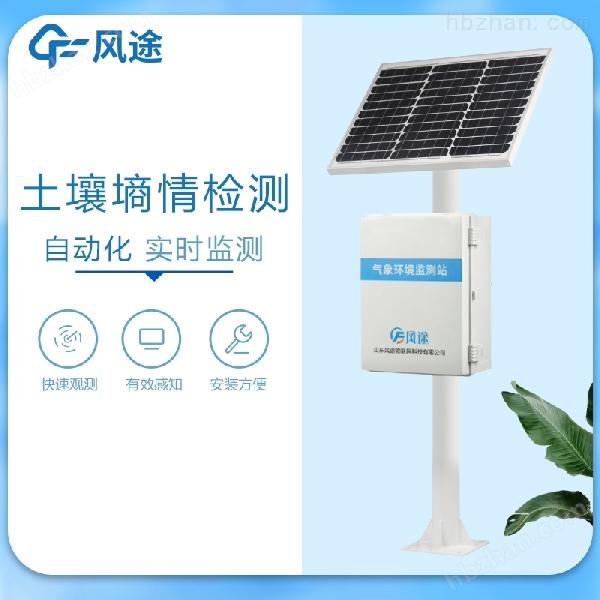 土壤墑情自動監測站系統