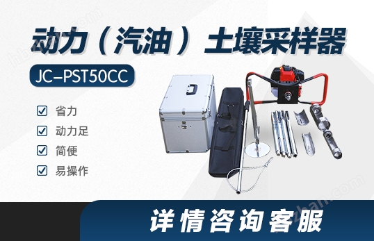 JC-PST50CCͣ 