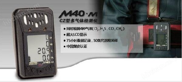 復合氣體檢測儀