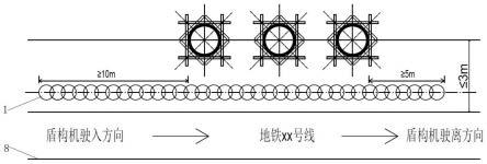 臨近地鐵盾構施工段鉆孔灌注樁及其護樁體系施工方法與流程