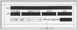 勘探孔深實時探測裝置及方法