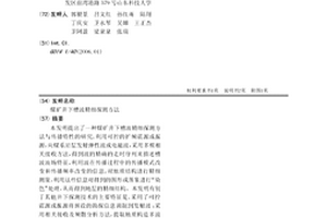 煤礦井下槽波精細探測方法