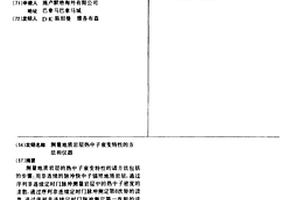 測量地質巖層熱中子衰變特性的方法和儀器