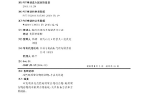 改性地質聚合物組合物、方法及用途