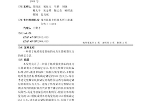 基于地質強度指標的水力壓裂破裂壓力的確定方法