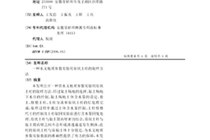 水文地質參數實驗用原狀土柱的取樣方法
