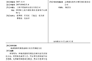 地質勘探用聚晶金剛石鉆頭的制造方法