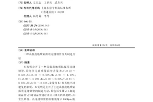 高強度地質鉆探用無縫鋼管及其制造方法
