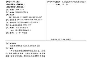 地質聚合物混凝土及其制備和澆鑄方法