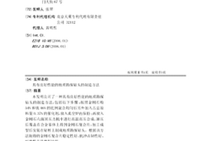 具有良好性能的地質勘探鉆頭的制造方法