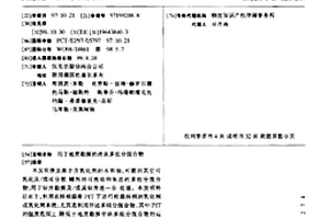 用于地質勘探的改良多組分混合物