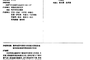 磨碎地質年齡較小的泥煤木質煤軟褐煤和高能褐煤即燃燒煤粉的制備