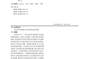 長距離管道輸煤不良地質段處理措施