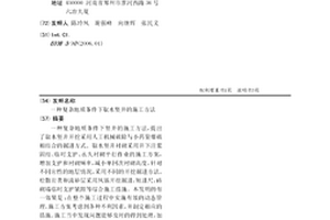 復雜地質條件下取水豎井的施工方法
