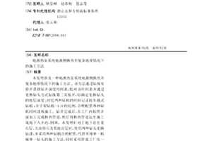 地源熱泵系統地源側換熱井復雜地質情況下的施工方法