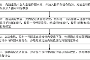 工程地質勘察水質分析方法