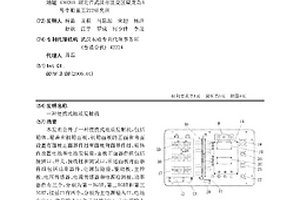 便攜式地質發射機