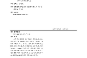 特種探礦鉆桿的生產方法