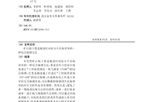 礦山地下巷道掘進時對前方不良地質體的一種綜合探測方法
