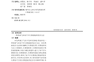致密氣田水平井壓裂縫地質設計方法