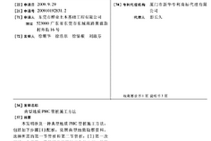 典型地質PHC管樁施工方法