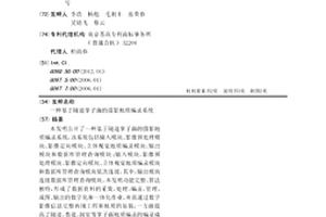 基于隧道掌子面的攝影地質編錄系統