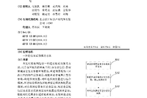 超前地質預報的方法