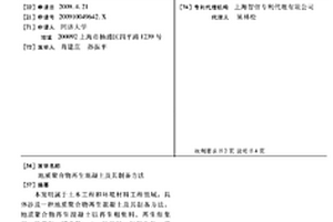 地質聚合物再生混凝土及其制備方法