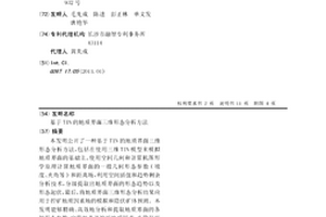 基于TIN的地質界面三維形態分析方法