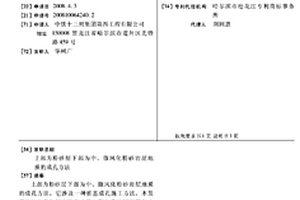 上部為粉砂層下部為中、微風化粉砂巖層地質的成孔方法