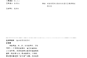 振、沖、拉同步拔管機