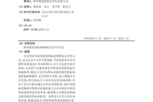 地質強度指標的模糊綜合評判方法