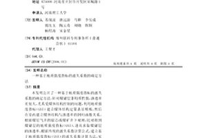 基于地質強度指標的濾失系數的確定方法
