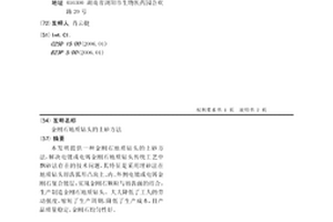 金剛石地質鉆頭的上砂方法