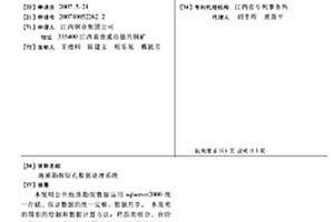 地質勘探鉆孔數據處理系統